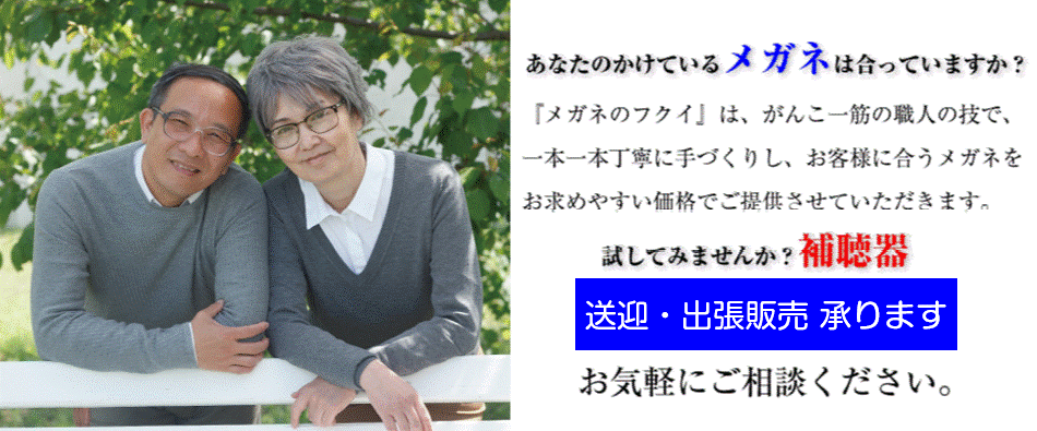 ���Ȃ��̂����Ă��郁�K�l�͂����Ă��܂����H�w���K�l�̃t�N�C�x�͂��񂱈�؂̐E�l�̋Z�ŁA��{��{���J�Ɏ�Â��肵�A���q�l�ɍ������K�l�������߂₷�����i�ł��񋟂����Ă��������܂��B���C�y�ɂ����k���������B�����Ă݂܂��񂩁H�⒮��B���}�E�o���̔�����܂��B���C�y�ɂ����k���������B